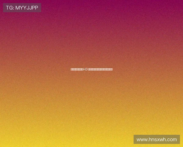 首战亚冠挑战蔚山HD 成都蓉城双线作战赛程密集如何应对