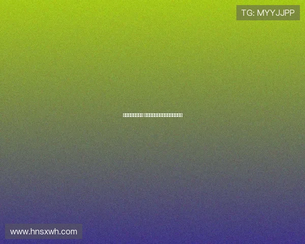 法甲劲旅爆冷败北 揭示联赛格局变化与新兴力量崛起