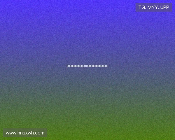 迪亚斯：感谢拜仁俱乐部信任 我一直梦想着来到这里并为之奋斗